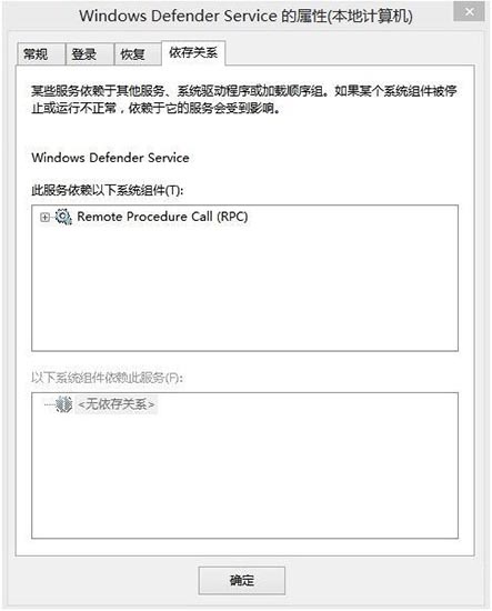 windows defender無(wú)法啟動(dòng)