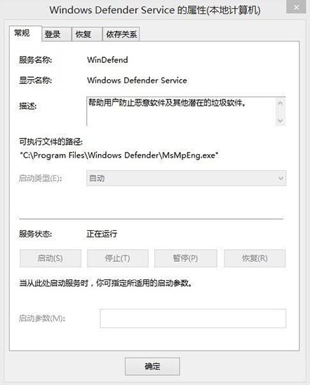 windows defender無(wú)法啟動(dòng)