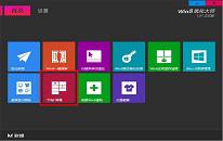 win8系統(tǒng)開(kāi)始菜單不見(jiàn)了怎么辦 win8系統(tǒng)開(kāi)始菜單不見(jiàn)了解決方法