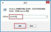 win8系統(tǒng)怎么提高開機(jī)速度 win8系統(tǒng)提高開機(jī)速度操作方法