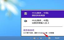 win8系統(tǒng)輸入法怎么設(shè)置 win8系統(tǒng)輸入法設(shè)置方法介紹