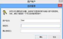 win8系統(tǒng)怎么取消登錄密碼 win8系統(tǒng)取消登錄密碼操作方法