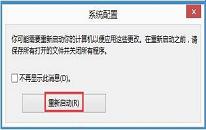 win8系統(tǒng)怎么進(jìn)入安全模式 win8系統(tǒng)進(jìn)入安全模式操作方法