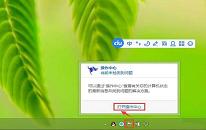 win8系統(tǒng)提示解決pc問(wèn)題怎么關(guān)閉 win8系統(tǒng)提示解決pc問(wèn)題關(guān)閉方法