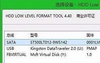 win8系統(tǒng)怎么低格硬盤 win8系統(tǒng)低格硬盤操作方法