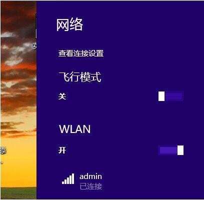 無線網(wǎng)絡(luò)不可用