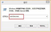 win8系統(tǒng)提示wuauclt.exe應(yīng)用程序錯誤怎么辦