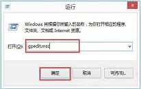 win8系統(tǒng)局域網(wǎng)怎么遠程關機 win8系統(tǒng)局域網(wǎng)遠程關機操作方法