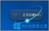 win8系統(tǒng)怎么設置wifi熱點 win8系統(tǒng)設置wifi熱點操作方法