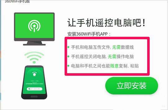 設(shè)置wifi熱點