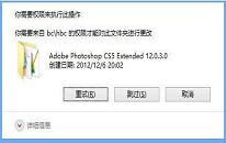 win8系統(tǒng)刪除文件需要權(quán)限怎么辦 win8系統(tǒng)刪除文件需要權(quán)限解決方法