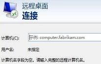 win8系統(tǒng)如何進行遠程連接 win8系統(tǒng)遠程連接操作方法介紹