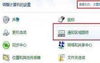 win10系統(tǒng)怎么關閉網絡位置 win10系統(tǒng)關閉網絡位置操作方法