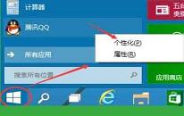 win10系統(tǒng)開始菜單怎么修改背景顏色 win10系統(tǒng)開始菜單修改背景顏色方法