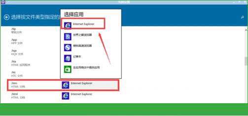 修改默認程序