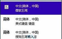 win10系統(tǒng)怎么刪除英語(yǔ)美式鍵盤 win10系統(tǒng)刪除英語(yǔ)美式鍵盤操作方法