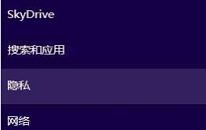 win10系統(tǒng)怎么設(shè)置隱私功能 win10系統(tǒng)設(shè)置隱私功能操作方法