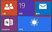 win10系統(tǒng)郵件應(yīng)用怎么添加賬戶 win10系統(tǒng)郵件應(yīng)用添加賬戶方法介紹