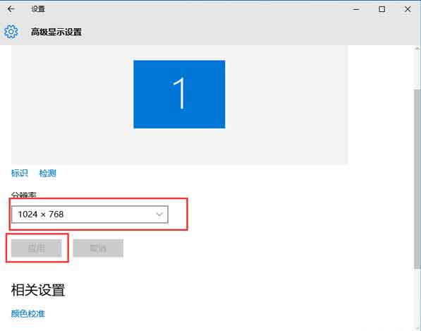 分辨率怎么設(shè)置