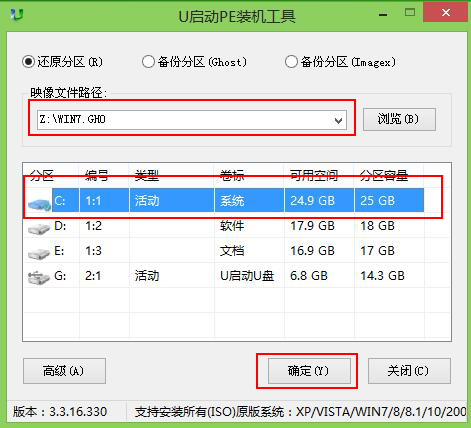 純凈的u盤啟動pe工具