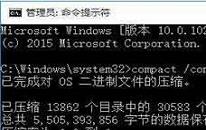 win10系統(tǒng)怎么減少硬盤空間占用 win10系統(tǒng)減少硬盤空間占用的操作方法