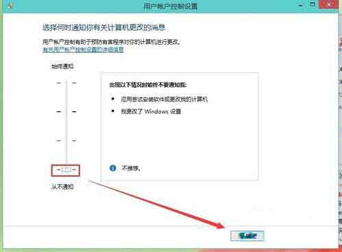 用戶賬戶控制