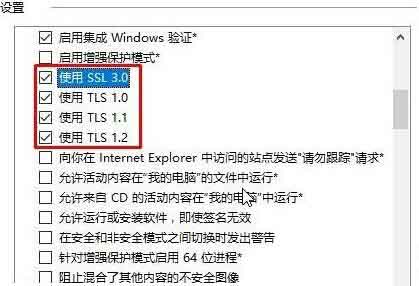 ssl連接錯誤怎么辦