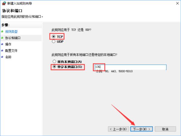 怎么關閉135端口