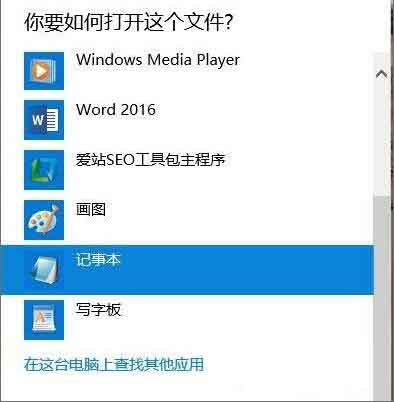 怎么打開dat文件