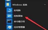 win10系統(tǒng)怎么關(guān)閉windows安全警報(bào)