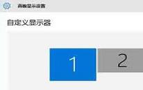 win10系統(tǒng)怎么設置雙屏顯示器 win10系統(tǒng)設置雙屏顯示器方法