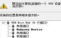 win8系統(tǒng)無(wú)法識(shí)別usb設(shè)備怎么辦 win8系統(tǒng)無(wú)法識(shí)別usb設(shè)備解決方法