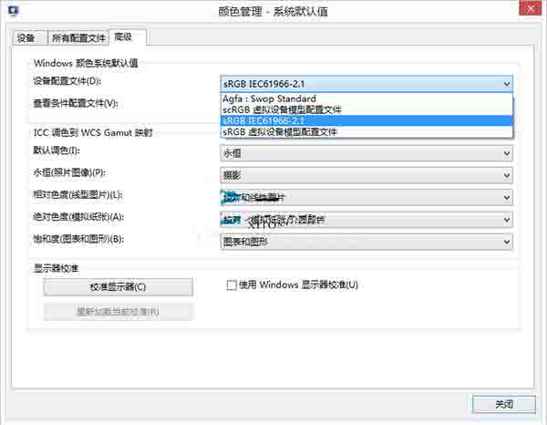 恢復系統默認顏色