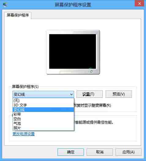 設(shè)置屏幕保護(hù)程序