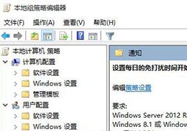 win10如何設(shè)置消息免打擾 電腦設(shè)置消息免打擾操作方法