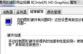 win7如何提高顯卡性能 電腦提高顯卡性能方法介紹