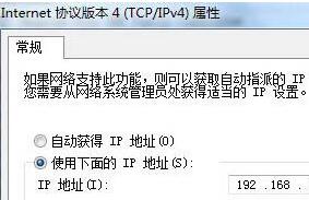 win7如何設(shè)置默認(rèn)網(wǎng)關(guān) 電腦設(shè)置默認(rèn)網(wǎng)關(guān)方法介紹