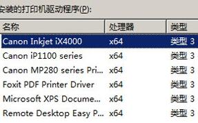 win8如何卸載打印機驅(qū)動 電腦卸載打印機驅(qū)動操作方法