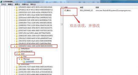 無法打開計算機管理