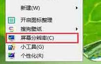 Win8系統(tǒng)字體大小怎么設(shè)置 Win8系統(tǒng)字體大小設(shè)置教程