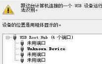 win8無法識別usb鼠標怎么辦 win8無法識別usb鼠標解決方法