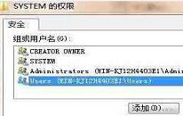 win8系統(tǒng)怎么修改注冊(cè)表權(quán)限 win8系統(tǒng)修改注冊(cè)表權(quán)限方法介紹