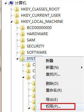 修改注冊表權限