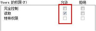 修改注冊表權限