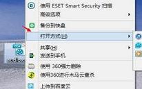 win8如何打開cda文件 電腦打開cda文件方法介紹