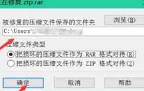 win8壓縮文件損壞怎么解決 電腦壓縮文件損壞解決方法