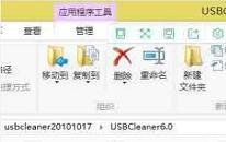 win8系統(tǒng)u盤里的文件不見了如何解決