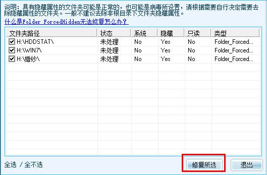 u盤里的文件不見了