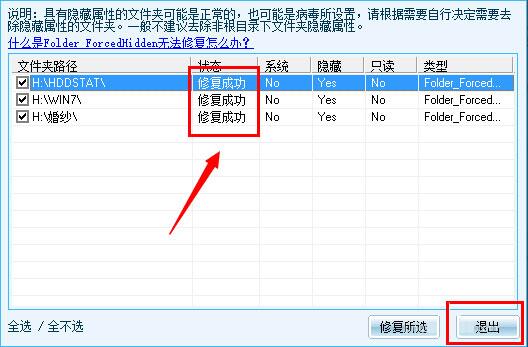 u盤里的文件不見了