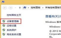 win8系統(tǒng)怎么卸載鍵盤驅(qū)動 win8系統(tǒng)卸載鍵盤驅(qū)動方法介紹